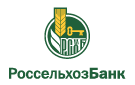 Банк Россельхозбанк в Сыртинском